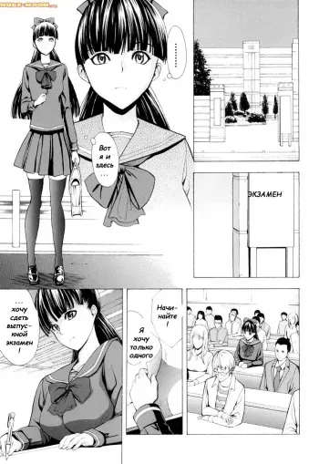 [Hakaba] Wakaba < Kouhen > | Вакаба гл 2 (Kowashite Kudasai) [Russian] [Witcher000] manga cover