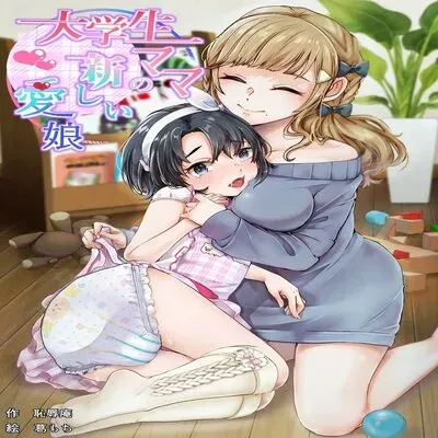 College Student Mom's New Beloved Daughter [Original] manga cover