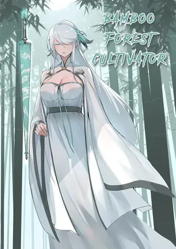 [Dawalixi] Bamboo Forest Cultivator [English] [Completed] manga cover
