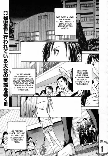 [Chiyou Yoyuchi] Midaremau (COMIC MUJIN 2011-09) [English] [CGrascal] manga cover