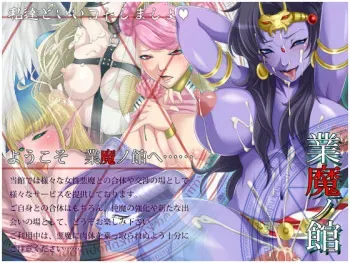 [UK-VIOLET] Gouma no Yakata (Shin Megami Tensei) manga cover