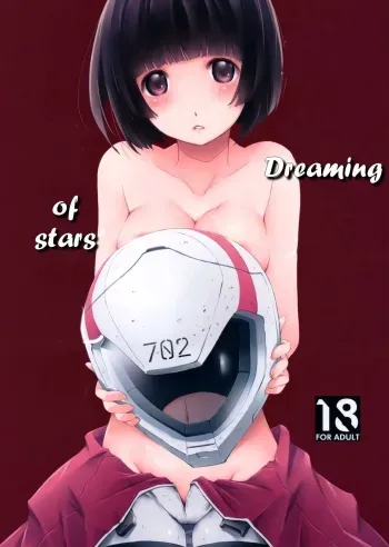 Hoshi no Miru Yume | Dreaming of Stars manga cover