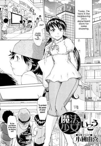 Mahou Shoujo de Ikou manga cover