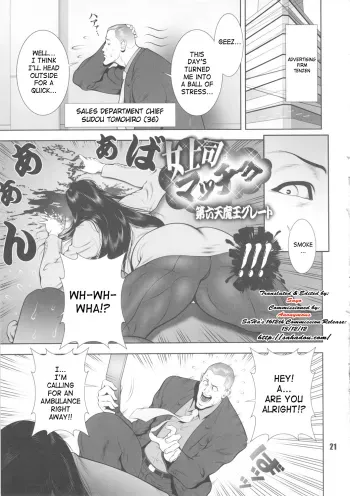 Female Boss Macho manga cover