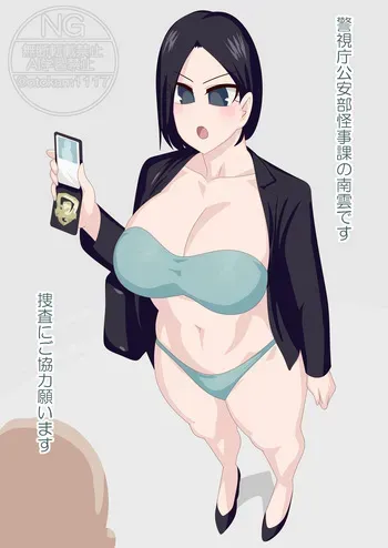 Cool Biz Detective manga cover