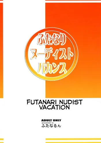 Futanari Nudist Vacation manga cover
