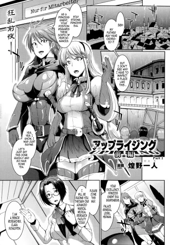 [Fan no Hitori] Uprising [English] [B.E.C. Scans] manga cover