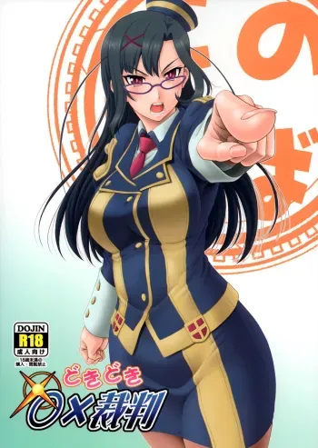 Doki Doki o X Saiban manga cover