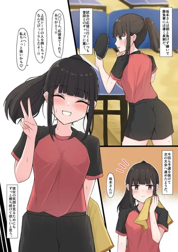 [あびす] 勝負服の雪乃ちゃんと電気あんま manga cover