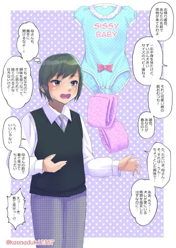 十月兔 Fanbox - taitoru miteina rakugaki (Untitled Graffiti) manga cover