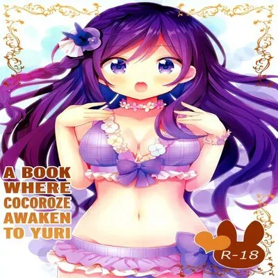 A Book Where CocoRoze Awaken To Yuri [Doujinshi] manga cover