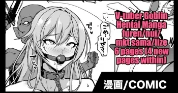 Vtuber Goblin H Manga manga cover