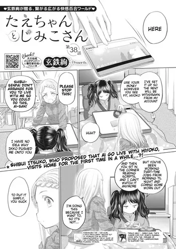 [Kurogane Kenn] Tae-chan to Jimiko-san | Tae-chan and Jimiko-san Ch. 38 (COMIC HOTMILK 2024-03) [English] [Digital] manga cover