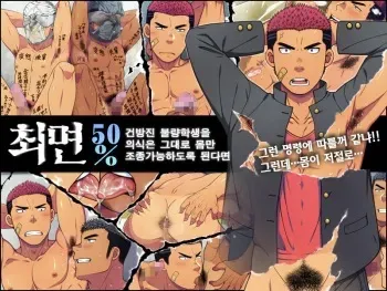 [LUNATIQUE (Futase Hikaru)] Saimin 50% Namaiki na Yankee o Ishiki Sonomama de Karada dake Ayatsureru You ni Nattara [Kr] manga cover