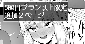 [ギシュレッド] 異世界転生したらゴブリンと間違われたけどちんぽの力で生き抜 manga cover