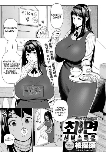 Hypnosis Satisfaction manga cover
