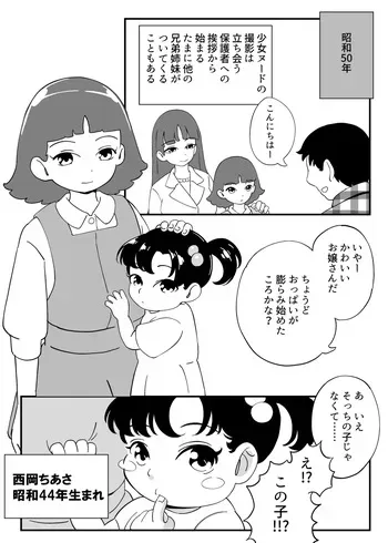 [Showa Shojo] Showa Shoujo Nude Seisaku Nikki Soushuuhen manga cover