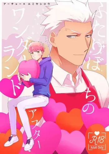 [Kyuukouka (Sakamoto)] Futari botchi no wandaarando afutaa (Fate/stay night) manga cover