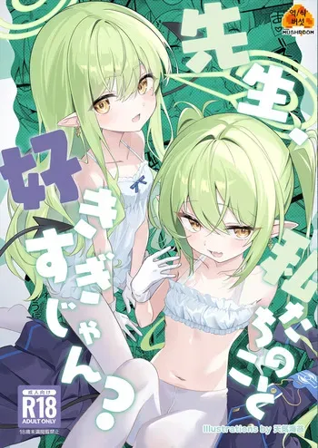(C108) [SeaweeD (Tenki Nori)] Sensei, Watashitachi no Koto Suki Sugi jan? (Blue Archive) manga cover