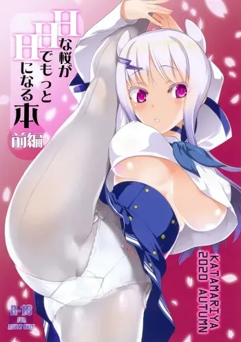(Prism Record 6) [KATAMARI-YA (Shinama)] H na Sakura ga H de Motto H ni Naru Hon Zenpen (Puella Magi Madoka Magica Side Story: Magia Record) manga cover