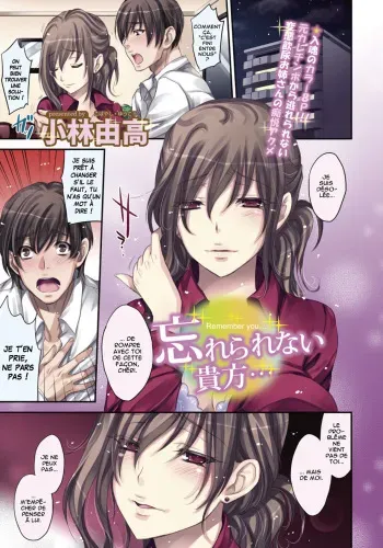 [Kobayashi Youkoh] Wasurerarenai Anata (COMIC ANGEL Club 2011-12) [French] [HFR] manga cover