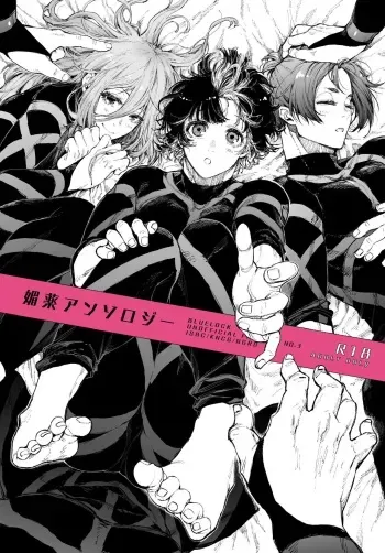(Chou Seishun Egoism 2023) [Minnie (Minnie)] Biyaku Anthology (Blue Lock) manga cover