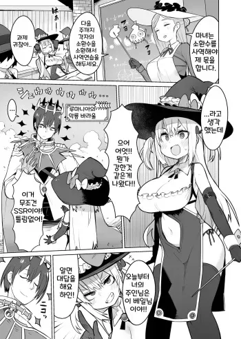 [Kome Tsubu] Kusozako Majo Nokezori Kuppuku Acme [Korean] manga cover