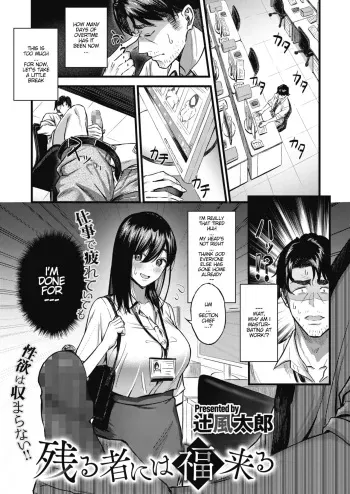 Nokoru Mono ni wa Fukukuru manga cover