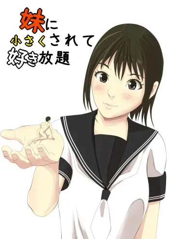 Shrunken By Your Little Sister manga cover