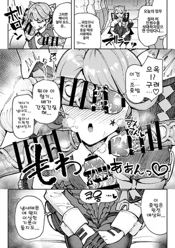 [Yuuki Fuumi] Chinkasu Ochinpo Souji no Ninmu ni Ataru Lynette-chan | 좆밥자지 청소 임무를 맡은 리넷 (Genshin Impact) [Korean] manga cover