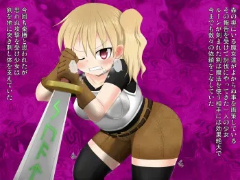 [Fukakutei Kuukan (aruva)] Majo no Seinie manga cover