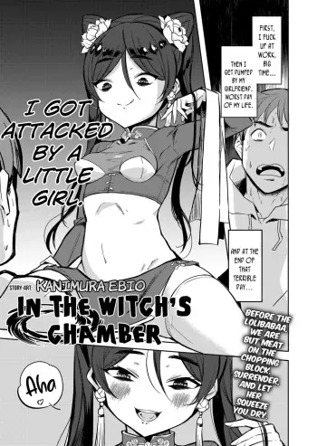 Majo no Heya nite - In the Witch's Chamber manga cover