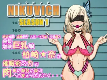 [Gantai Critical] Niku Bitch Season 1 (Boku wa Tomodachi ga Sukunai) manga cover