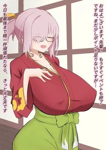 [AlAli] Mash to to Himitsu no Service (Fate/Grand Order) manga cover