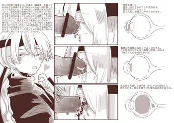 Samourail kun eye rape [Pixiv RIP] manga cover