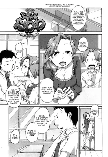 [Equal] Chicchana Tawawa | Small Droopings (Marshmallow Fiancée) [English] [Yoroshii] [Decensored] manga cover