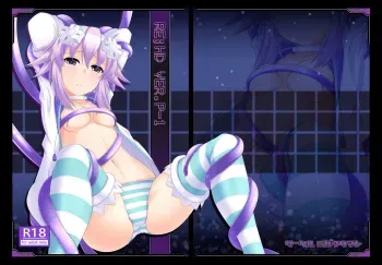 RE;HD VER.P-1 manga cover