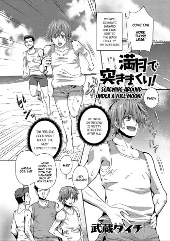 Mangetsu de Tsukimakuri! | Screwing Around Under a Full Moon! manga cover
