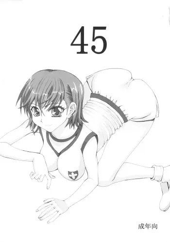 (Futaket 8) [Unagi no Nedoko (Nakano)] 45 (Toaru Majutsu no Index) manga cover