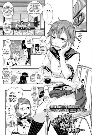 [Agata] Oneshota Rape ~Yajuu Kashita Ane | Sister Shota Rape ~Sister Becomes a Wild Beast~ (Ane x Pako² [Kyuukyokuban])[English][Amoskandy] manga cover
