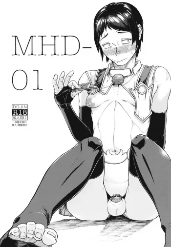 MHD-01 manga cover