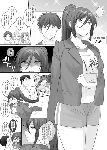 [Hiiragi Popura] TS Hoken Taiiku Kurasu Zennin Nyotaika Jugyou / Yagami-kunhen Matome manga cover