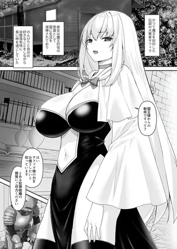 遮断賢者 ～百年生きた女賢者は囮捜査で感覚遮断魔法を使います～ manga cover