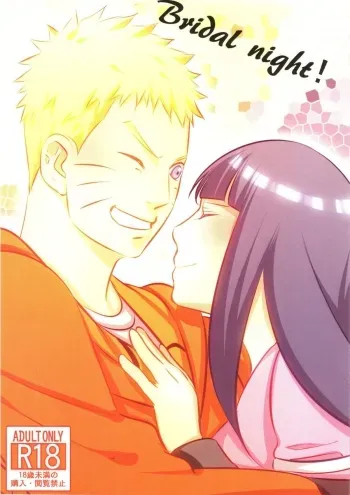 Bridal Night manga cover