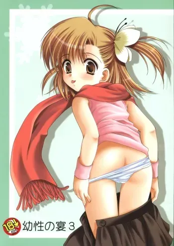 (C65) [Imomuya Honpo (Azuma Yuki)] Yousei No Utage 3 manga cover