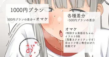 [Lemon Tea] Serious-chan’s stamina test: shuttle run [English] manga cover