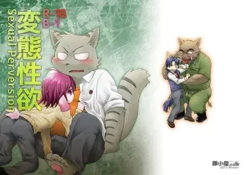 [butagoya dot com (Noruriri)] Hentai Seiyoku Sexual Perversion B-1 [Digital] manga cover