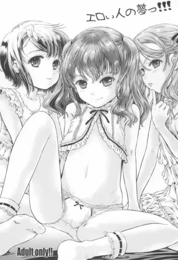 (C85) [Shiawase Manjuu (Shiawase 1500)] Eroi Hito no Yume!!! manga cover