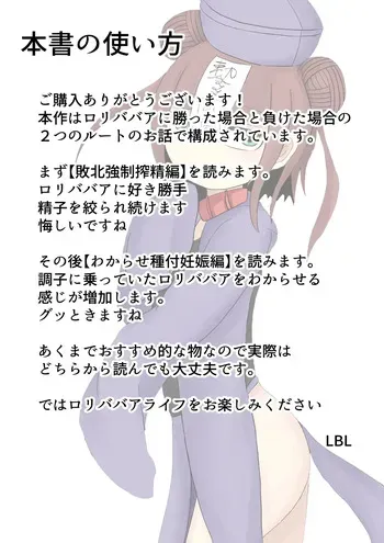 [LBL] kyonshi loli baba | 강시 로리 할멈 manga cover