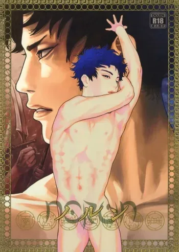 (SUPERKansai23) [0-PARTS (Nishida)] Norn (DAYS) manga cover